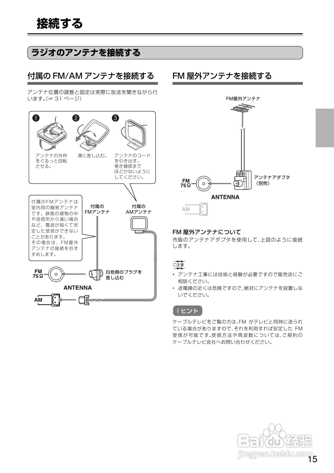 ONKYO CBX-500音箱使用说明书:[1]