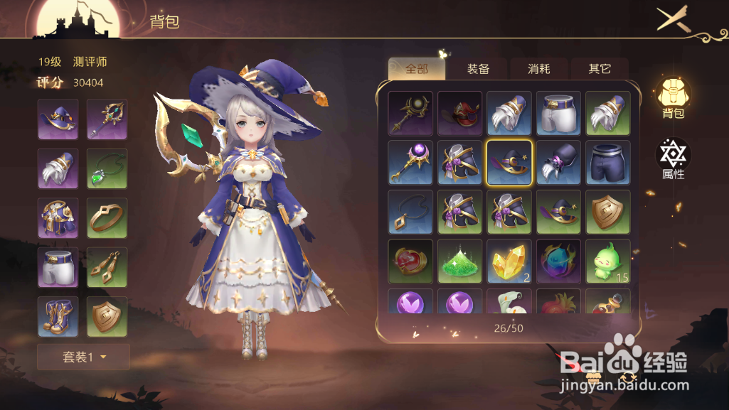 有杀气童话2装备怎么出售