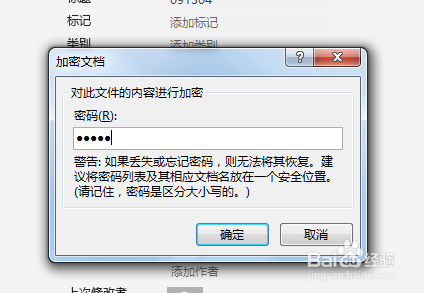 PPT修改权限,打开权限怎么设置