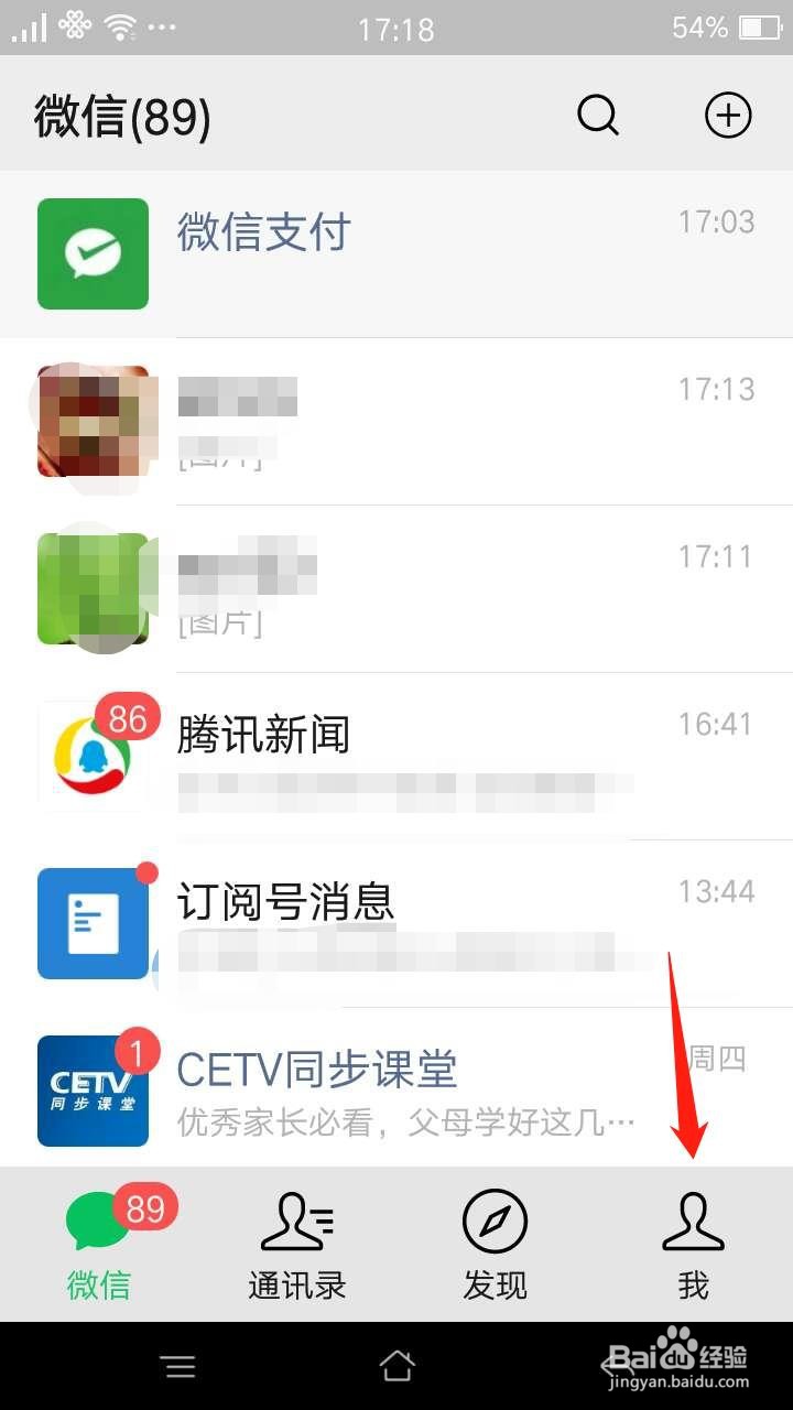 微信怎么设置红包退款方式