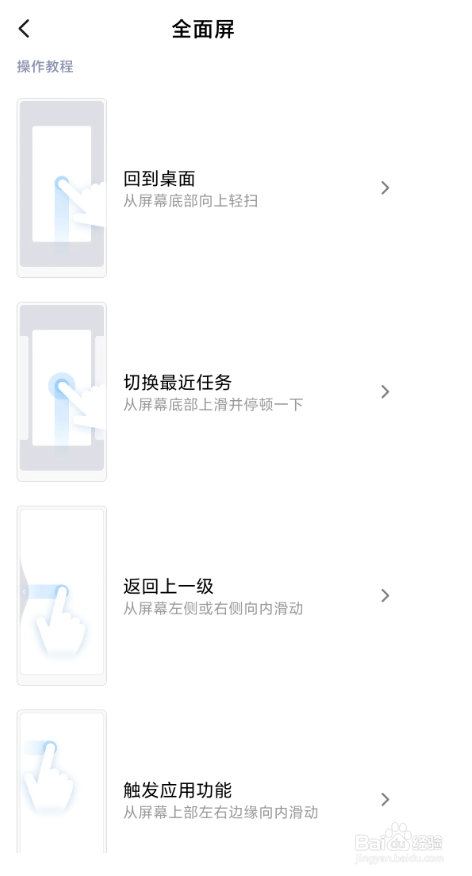 小米手机怎样设置全面屏