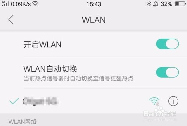 OPPO手机最强省电技巧，有这三步可延长20%电量