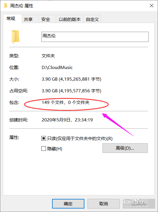 如何统计一个文件夹里有多少个文件