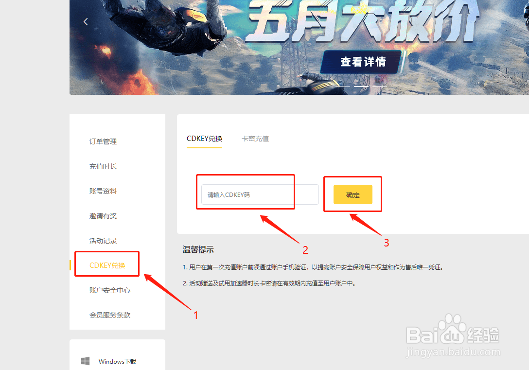 万折卡公众号按小时购买雷神加速器时长教程