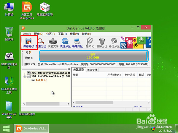 使用u启动v6.3转换硬盘分区表类型