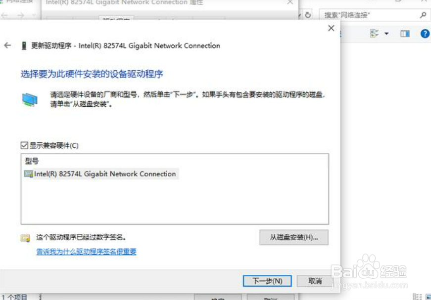 win10无法连接网络