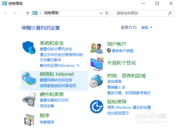 win10怎么打开控制面板(快捷方法)