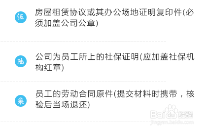 SP许可证办理流程和需要资料