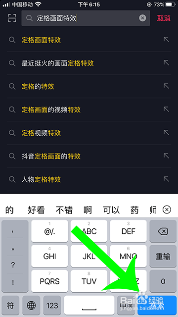 抖音定格画面视频怎么弄
