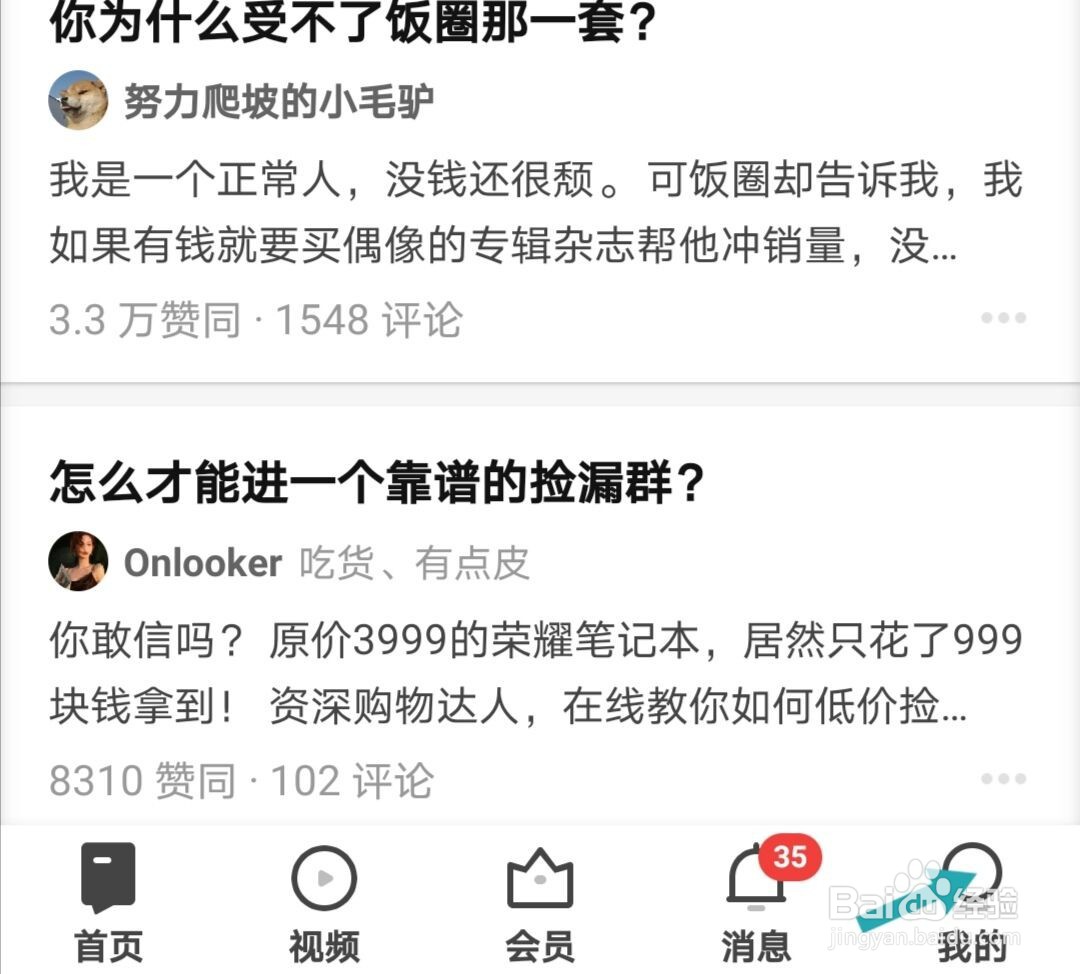 知乎如何设置双击赞同