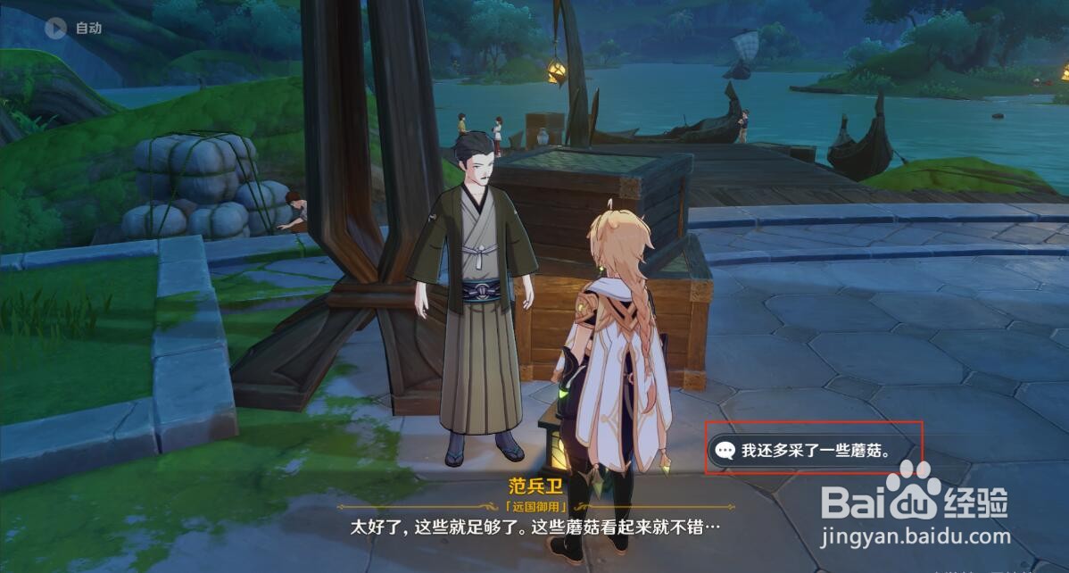 须弥每日委托御用在他乡隐藏成就怎么获取