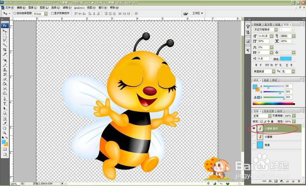怎样制作眨眼睛的动画？（Photoshop）