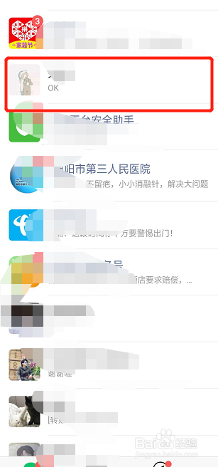 怎样查找微信历史聊天记录