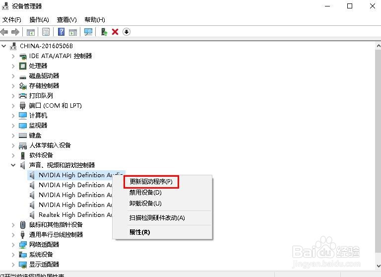修复Windows 10 更新后没有音频