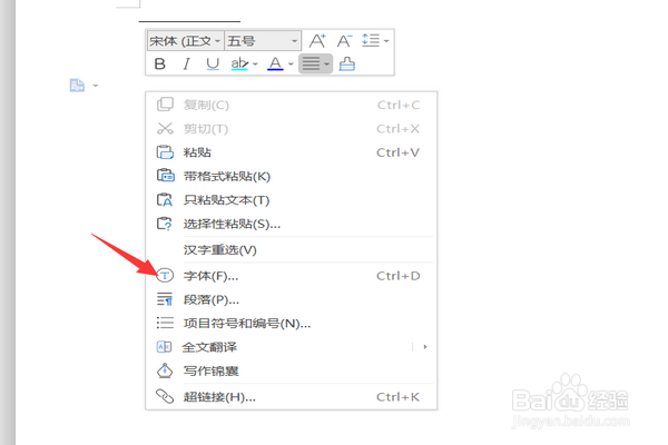 WPS操作技巧：[2]怎样在文档中输入填空横线