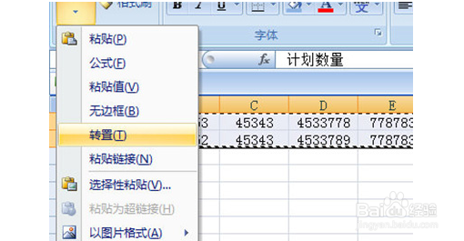 Excel怎么核对两列数据是否一致