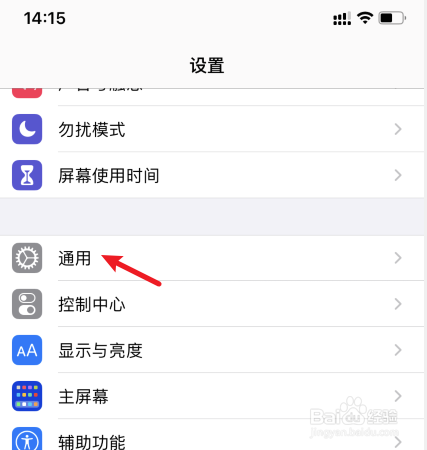 苹果手机airdrop怎么打开