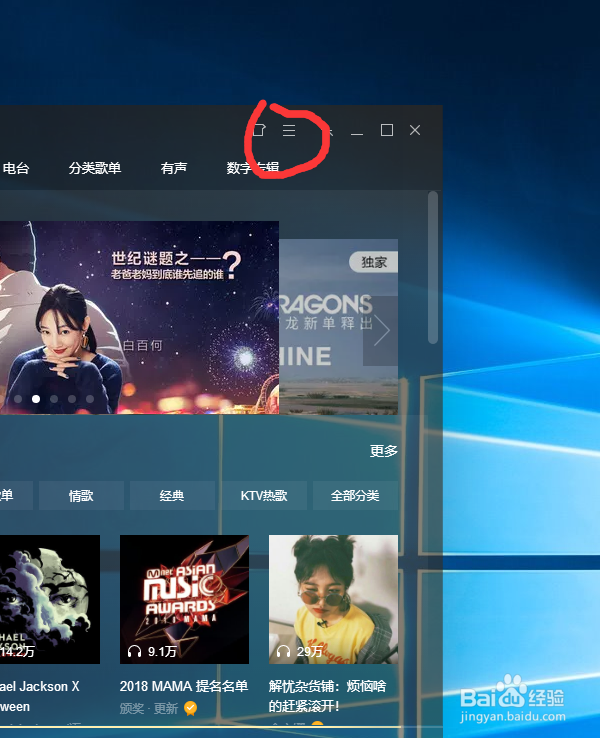 QQ音乐如果修改默认下载目录