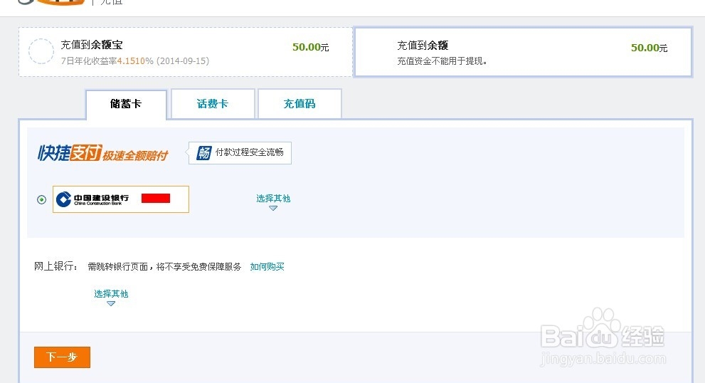 银行卡里面的钱怎么转到支付宝