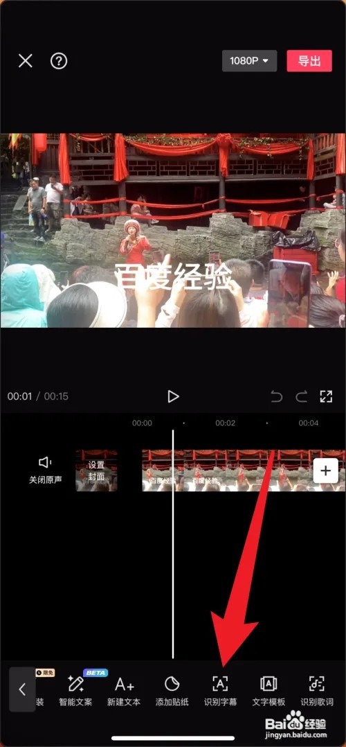 剪映怎么识别声音自动生成字幕