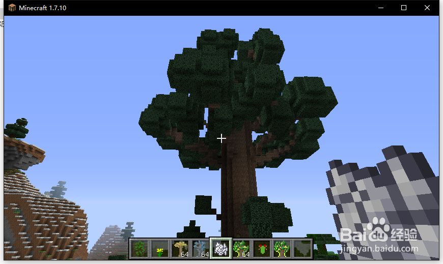 我的世界巨形树教程