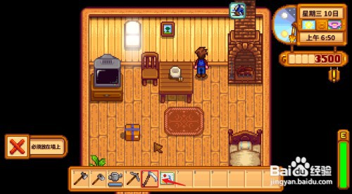 星露谷物语怎么将壁画拿下来