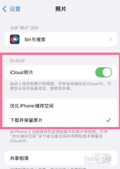 怎么查看icould云备份里的照片