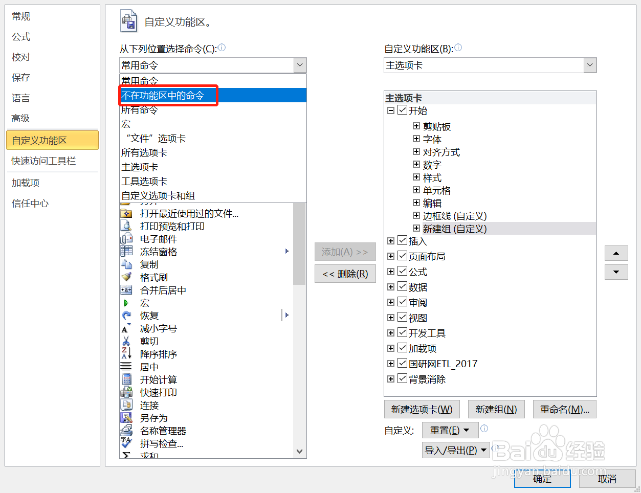 如何让excel自动朗读单元格内容