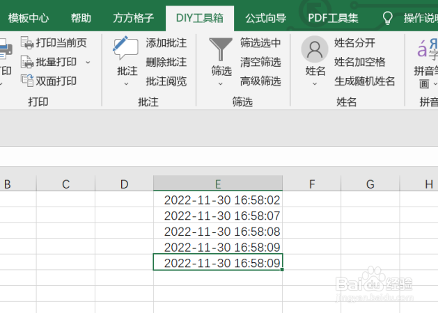 excel如何利用工具箱实现录入日期时间