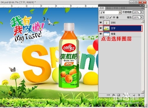 Photoshop入门教程之PS图层的操作