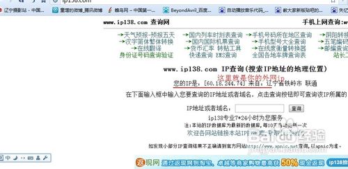 怎么查看自己的ip