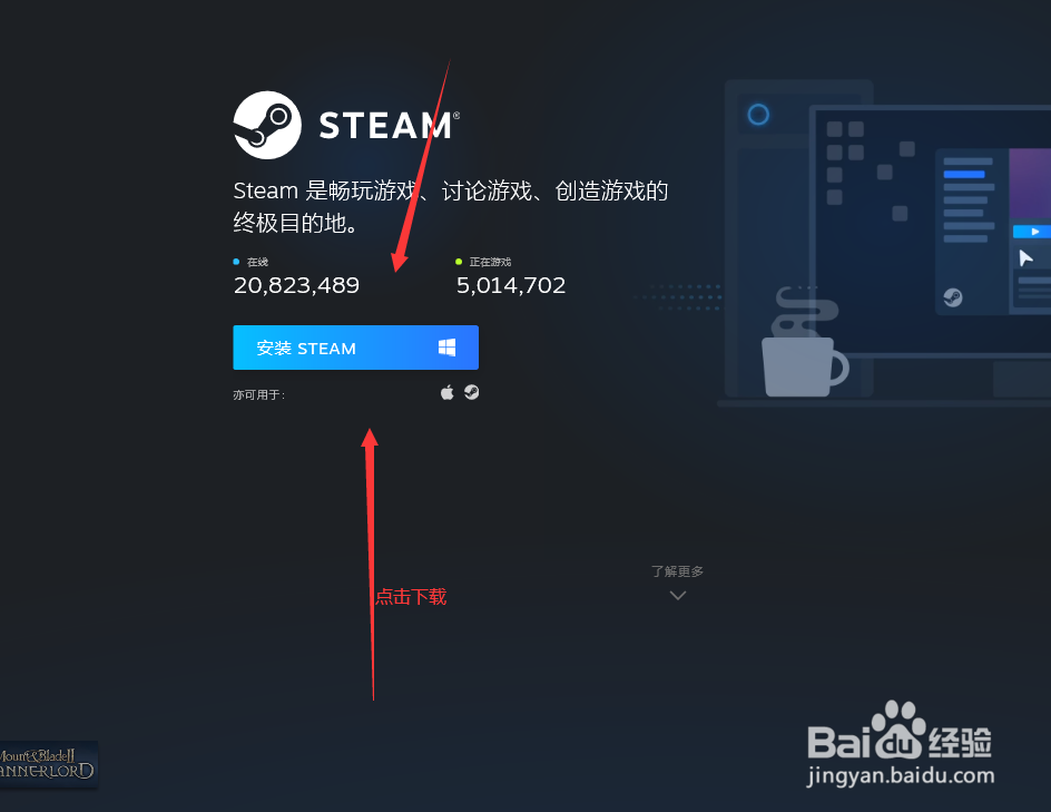 如何创建Steam账号