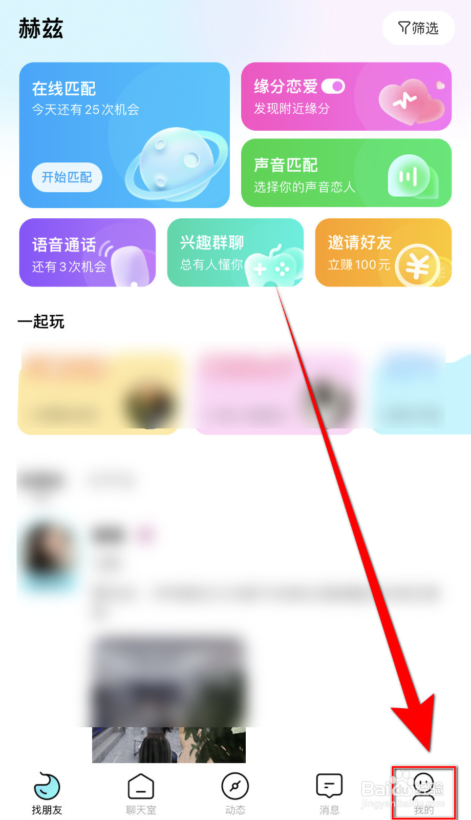 怎么启用赫兹关注通知