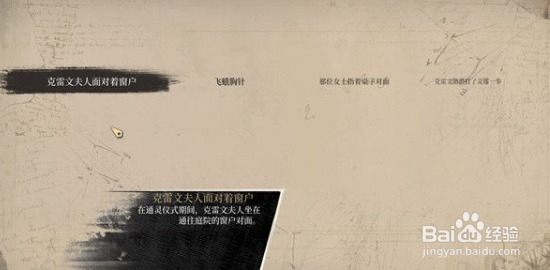 夏洛克福尔摩斯寻找宝石攻略
