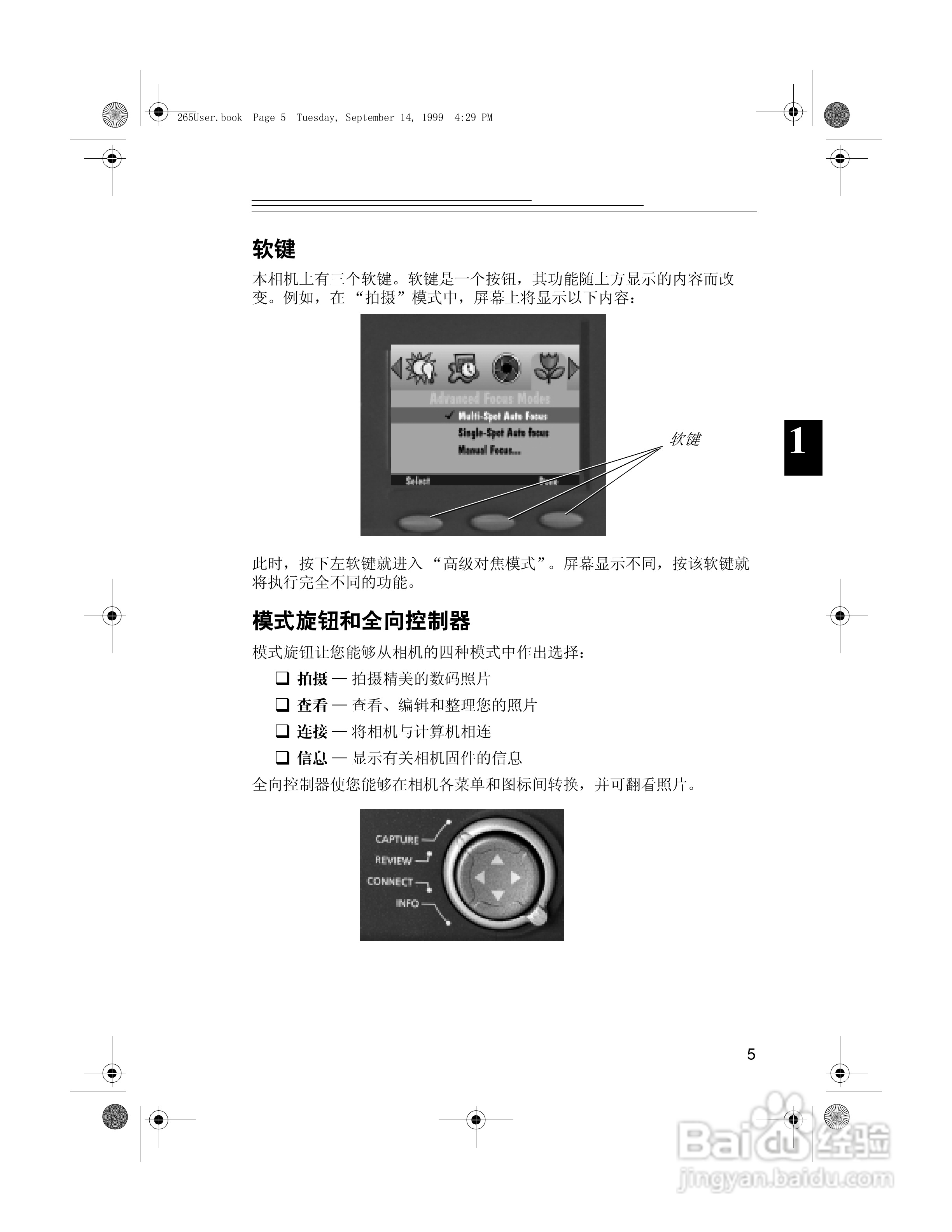 柯達dc290數碼相機簡體中文版使用說明書:[2]