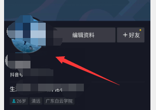 抖音如何清理空间