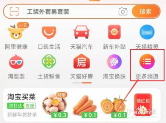 淘宝亲情账号怎么设置2021