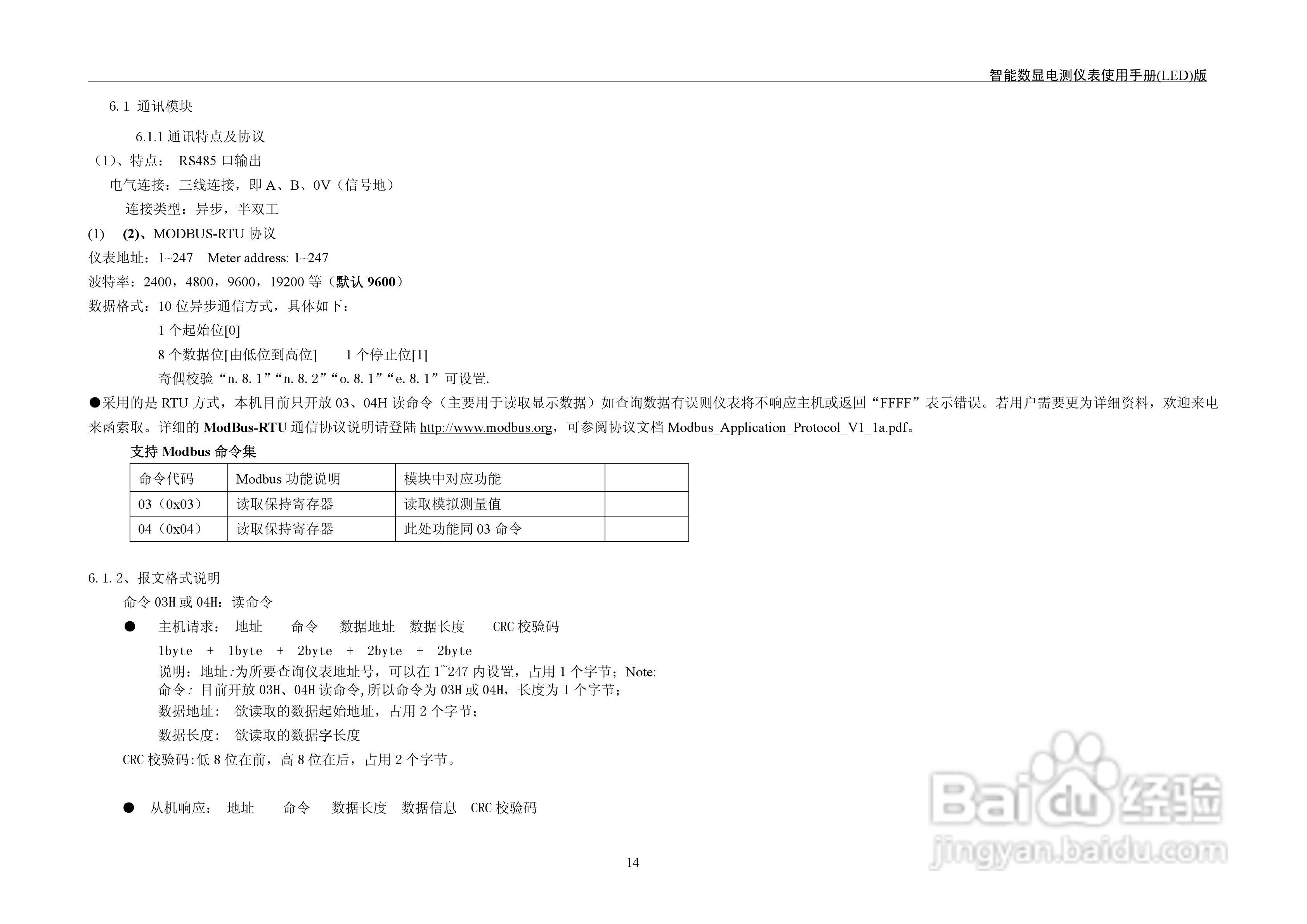 LED KX系列智能数显电测仪表用户手册:[2]