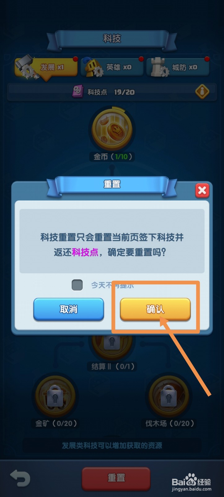 怪物联萌科技怎么重置