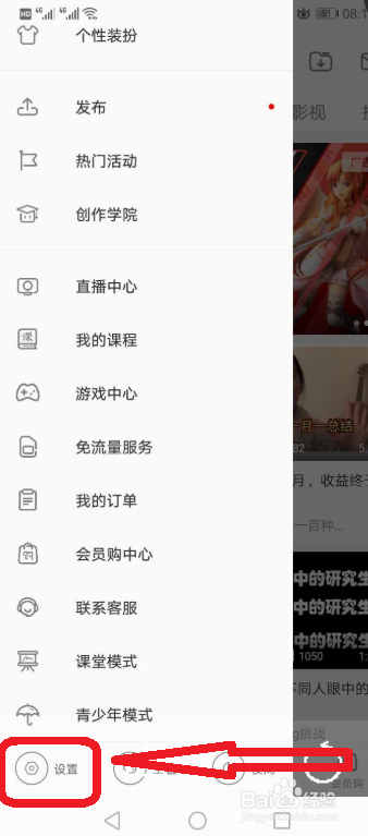 B站怎么启用双指旋屏