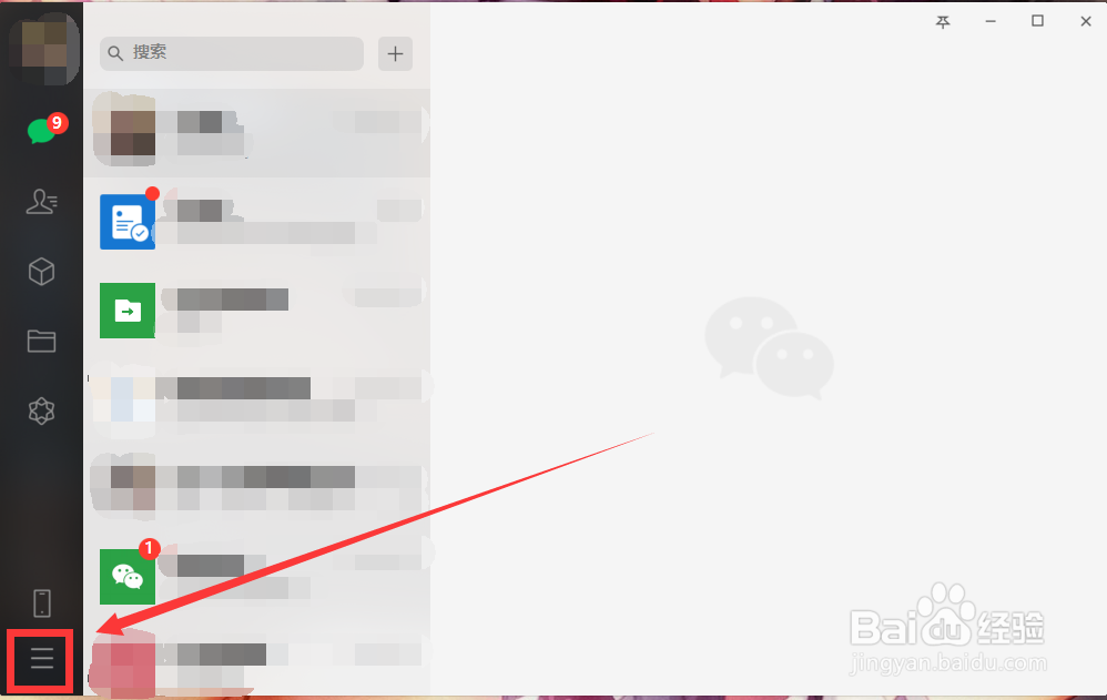 微信电脑端怎么清空聊天记录