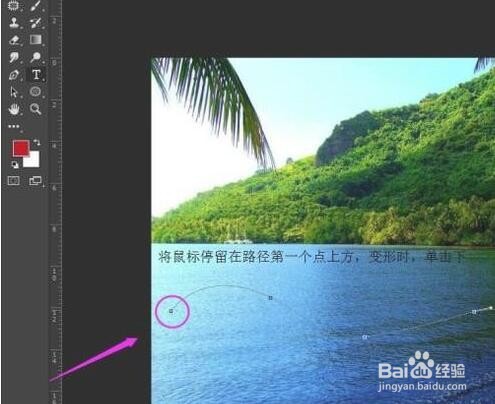 PS中做到字跟随路径的制作方法