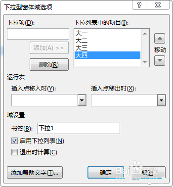 Office软件创意使用，玩出新花样
