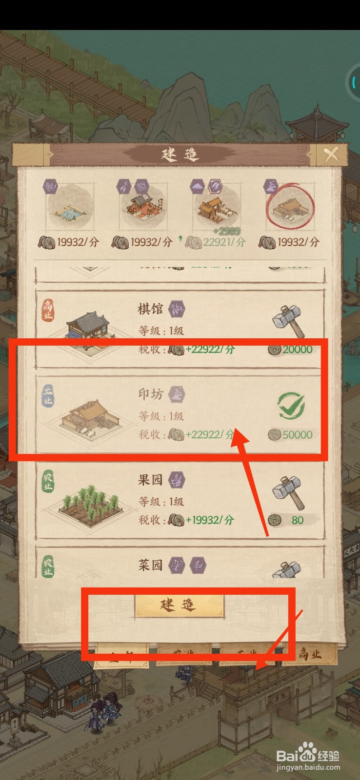 这城有良田如何建造印坊