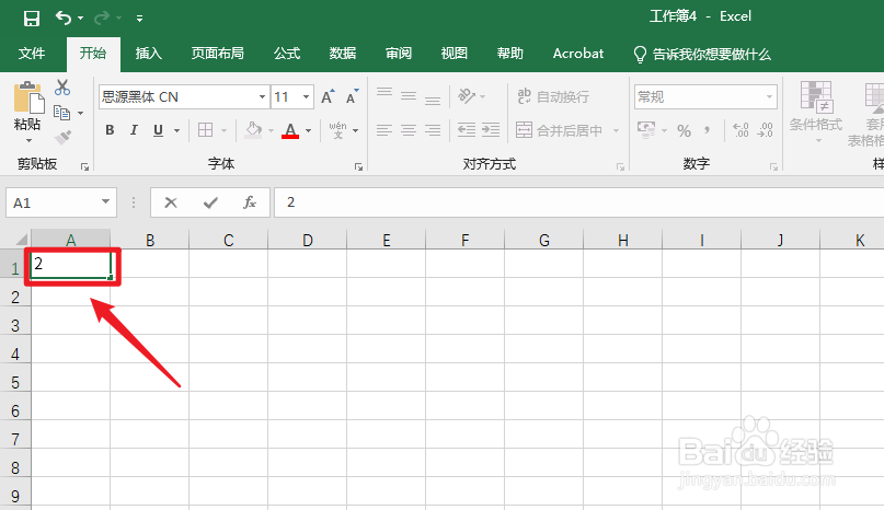 excel输入数字自动计算结果
