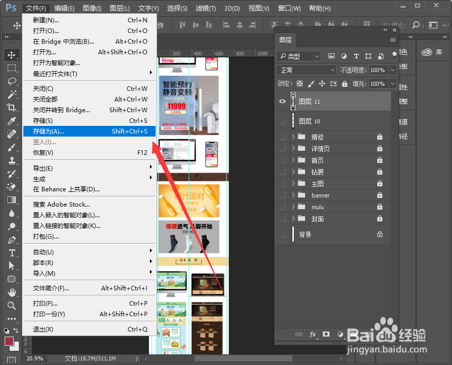 ps导出PDF格式文字错位或者不显示怎么办