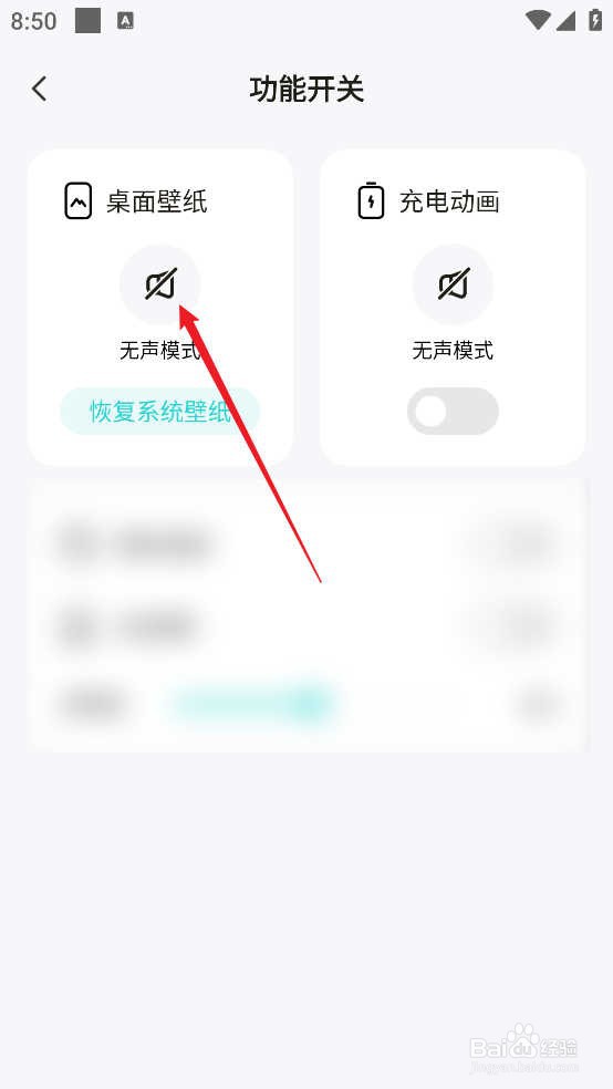 青藤壁纸APP在哪设置桌面壁纸为有声模式