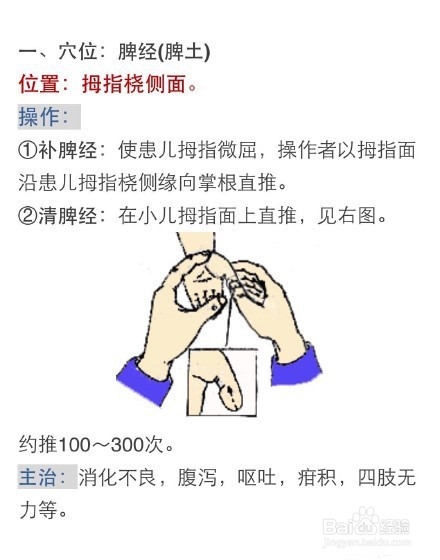 简单易懂的自捏学道疗法