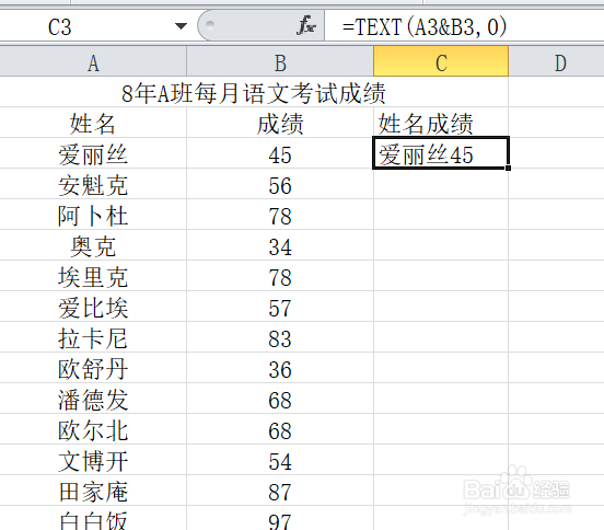 excel快速合并多列数据小技巧