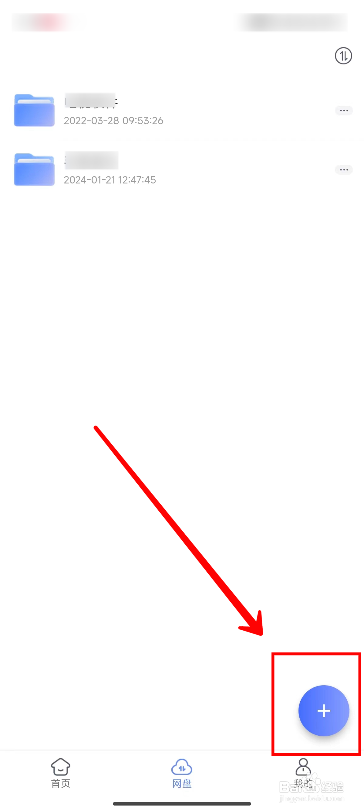 《蓝奏浏览器》上传文件到网盘的方法